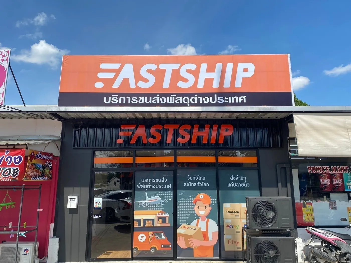 A street-front FastShip branch with its own sign